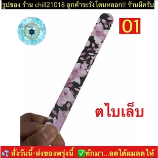 (ch1247x)ตไบเล็บ , ตะไบเล็บ , ที่ขัดเล็บ , ขัดเล็บ , Emery Board Colorful รัต