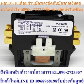 แมกเนติก คอนแทคเตอร์ 1 โพล 30 แอมป์ แพ็ค 5 ชิ้น (TTLT-P2820313)