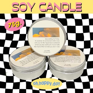 แหล่งขายและราคาOH:D เทียนหอม soy candle 75 กรัม พร้อมกล่อง (box set)อาจถูกใจคุณ