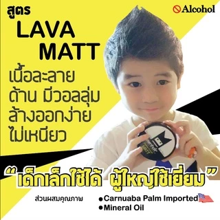 メンヘア MENHAIR MEN & KID hair wax เจลใส่ผมเด็ก เเละผู้ใหญ่