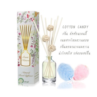 น้ำหอมไม้ปักอโรม่า กลิ่น cotton candy : scent nature