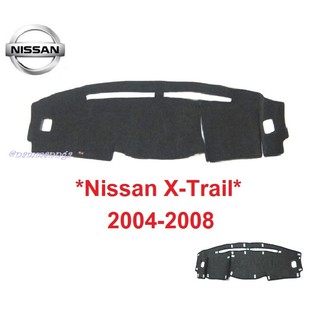 พรมปูคอนโซลหน้ารถ Nissan X-Trail 2004 - 2008 นิสสัน พรมปูแผงหน้าปัด #พรมหน้ารถ x trail เอ็กซ์เทรล xtrail 2006