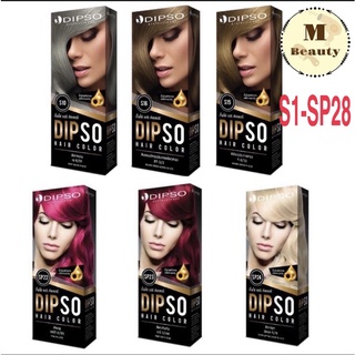 สีดิ๊พโซ่ Dipso​ Hair​ color​ ไม่มีแอมโมเนีย​ 110​มล. สีย้อมผมดิ๊พโซ่