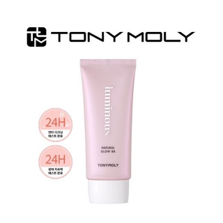 [TONYMOLY] My Luminous Natural Glow BB 55ml บีบีครีม สินค้าเกาหลีแท้ๆส่งตรงจากเกาหลี