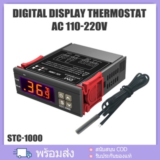 【การจัดส่งในประเทศไทย】STC1000 โวลต์ AC 110-220 โวลต์ตัวควบคุมอุณหภูมิดิจิตอลเทอร์โมพิพิธภัณฑ์สัตว์น้ำเซนเซอร์ที่มีช่วงอุ