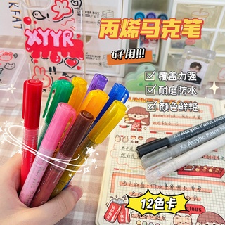 &lt;ส่งภายใน 24 ชม.&gt;W&amp;G ปากกามาร์กเกอร์อะคริลิค กันน้ํา หลายสี สําหรับวาดภาพกราฟฟิตี้ เปลือกโทรศัพท์มือถือ DIY