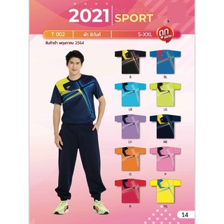 ขายส่งแพค10ตัวเสื้อกีฬาคอกลม เสื้อฟุตบอลคอกลม SPORT DAY T002