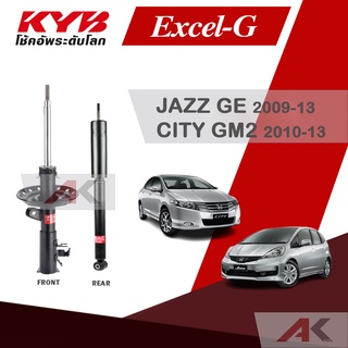 KYB โช๊คอัพสำหรับ JAZZ (GE) / CITY ปี 2009-13 รุ่น Excel-G