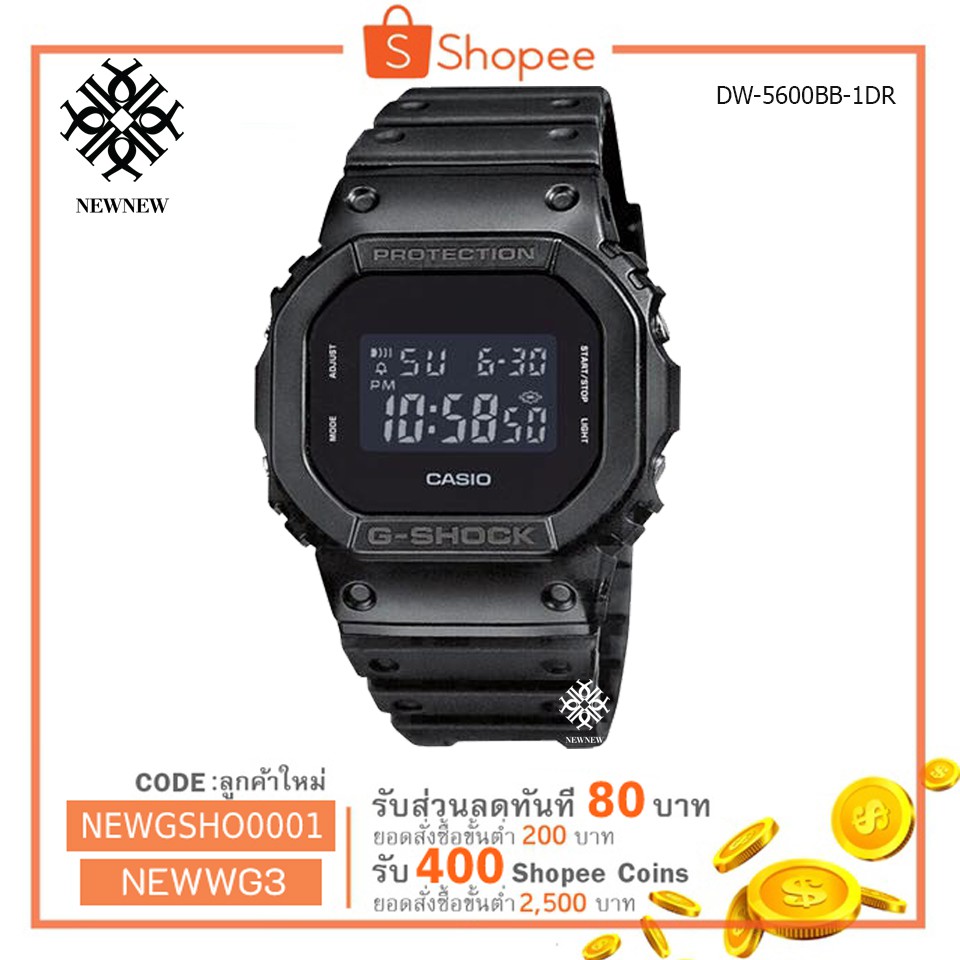 นาฬิกา G-SHOCK CASIO Dw5600 รุ่น DW-5600BB ของแท้ประกัน cmg รับประกันศูนย์ 1 ปี