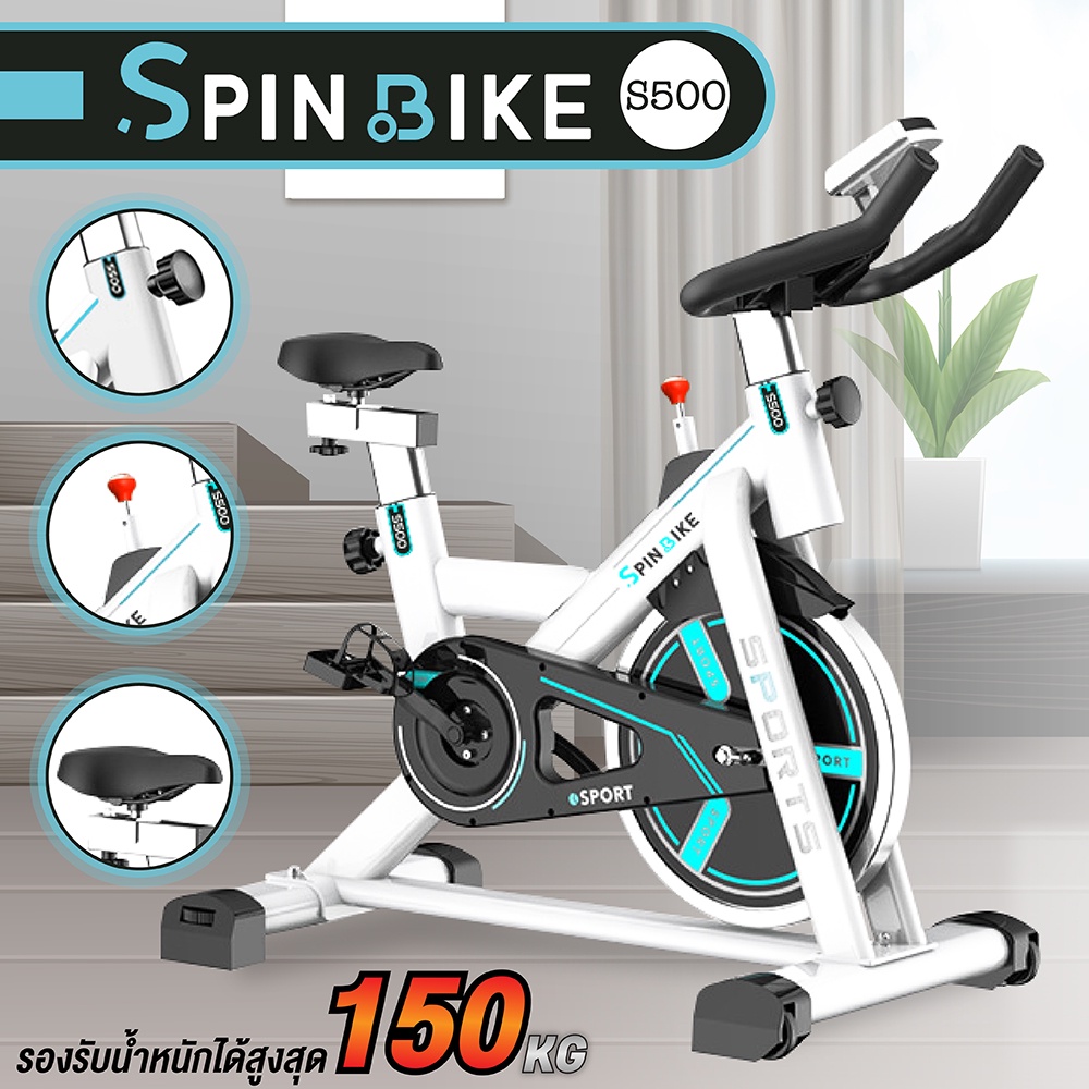 จักรยานออกกำลังกาย จักรยานฟิตเนส จักรยานบริหาร จักรยานปั่นในบ้าน SPIN BIKE รุ่น S500