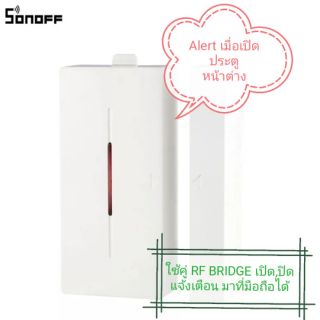 พร้อมส่ง Sonoff Door Window Magnetic Sensor RF433MHz เซนเซอร์สำหรับติดที่ประตูหรือหน้าต่าง ใช้คู่RF BRIDGE แจ้งเตือนได้