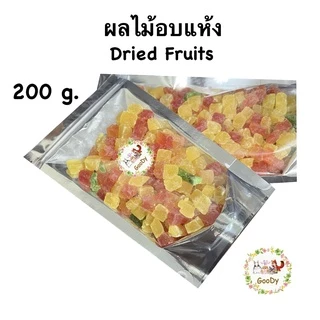 ผลไม้อบแห้ง วิตามินซีสูง สำหรับสัตว์เลี้ยง 200 G. Dried Fruits for Rodents