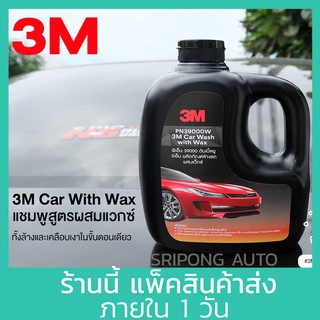 3M แชมพูล้างรถ น้ำยาล้างรถ Wash &amp; Wax สูตรผสมแวกซ์ ขนาดบรรจุ 1,000 ml