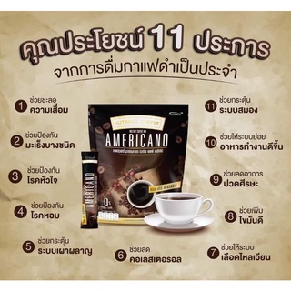 กาแฟดำอเมริกาโน้คุณหมอศิริราช