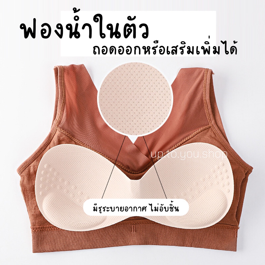 💚 SB-1934 สปร์ตบราผู้หญิง แบบสวม  ไร้ขอบไร้โครง สวมใส่สบาย ส่งไวจากไทย💚 - รูปที่ 4