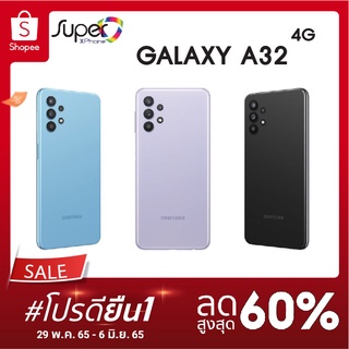 โปรโมชั่น 6.6 แจกแหลก !! Samsung Galaxy A32 5G (Ram8GB/Rom128GB)