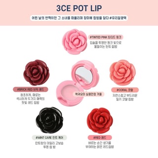 3CE pot lip สินค้าพร้อมส่ง