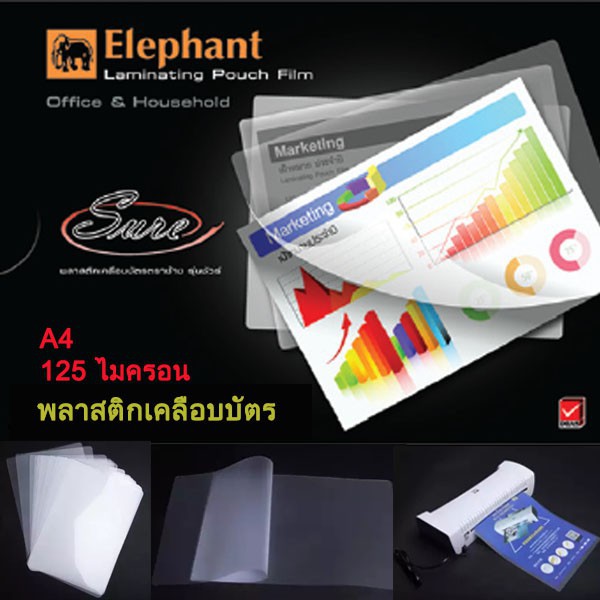 ❀❁¤⚡️Flash sale⚡️พลาสติกเคลือบกระดาษA4 125ไมครอน (10 แผ่น) ที่เคลือบบัตร แผ่นเคลือบเอกสาร  แผ่นเคลือ
