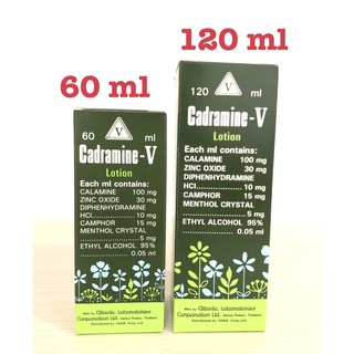 ราคาCadramine V Lotion คาดรามาย วี โลชั่น คาลาไมน์ โลชั่น Calamine Lotion 60 ml และ 120 ml สินค้าพร้อมส่ง