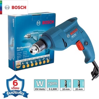 BOSCH GBM350 สว่านไฟฟ้า 3หุน ประกันศูนย์ 1 ปี