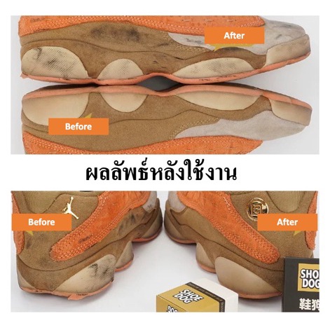 ยางลบทำความสะอาดรองเท้า ทำความสะอาดรองเท้าผ้าใบ หนังกลับ ไม่ต้องซัก SNEAKERS CLEANER