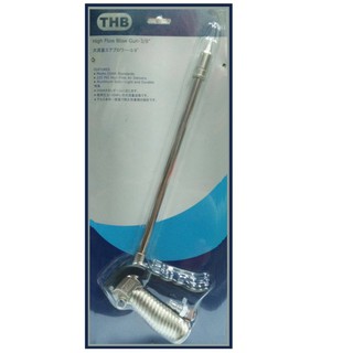 THB ปืนฉีดลมยาว รุ่น B61 (Silver)#2055