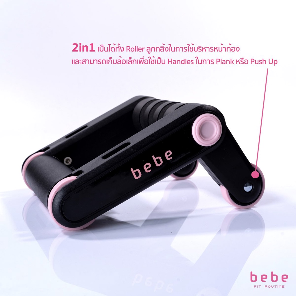 bebe Fit Routine 2in1 Roller x Handles ที่เล่นกล้ามหน้าท้อง ...