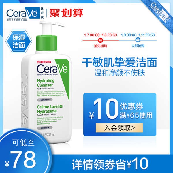cerave cleansing milk