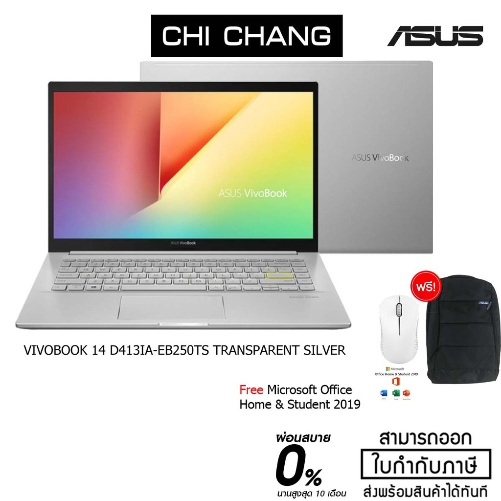 [CODE CLLPREEHQ14 ลด 7% สูงสุด 1,500.-]ASUS VIVOBOOK 14 D413IA-EB250TS (SILVER) พร้อม Office 2019 ตล