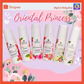 โรลออนออเรียลทัลพริ้นเซส Oriental Princess Princess Garden  Anti-Perspirant/Deodorant