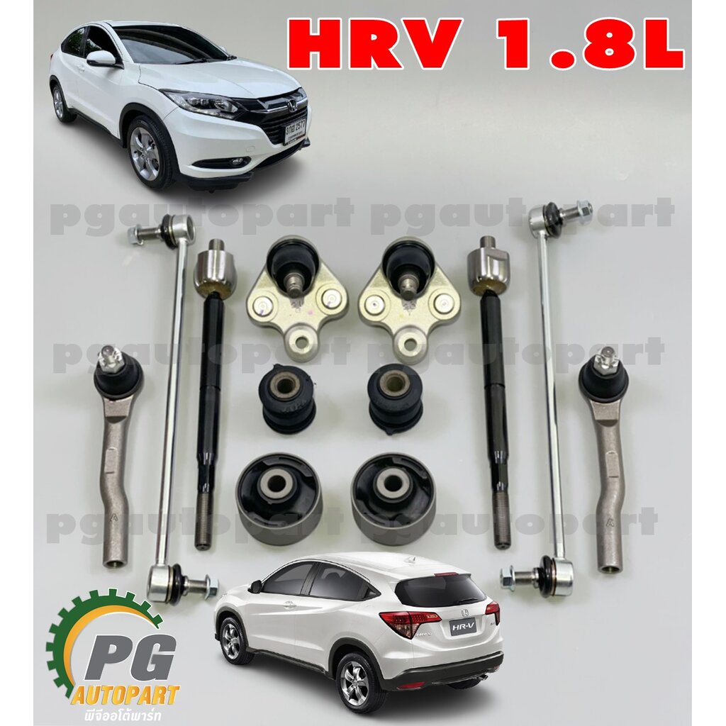 เซตสุดคุ้ม!!! ชุดช่วงล่างหน้า ฮอนด้าเอชอาร์วี HONDA HRV ปี 2015-2018 เครื่อง1.8 L เกียร์ออโต้ (AT)