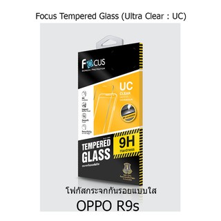 OPPO R9s Focus Tempered Glass Ultra Clear (UC) ฟิล์มกระจกกันรอย แบบใส โฟกัส (ของแท้ 100%)