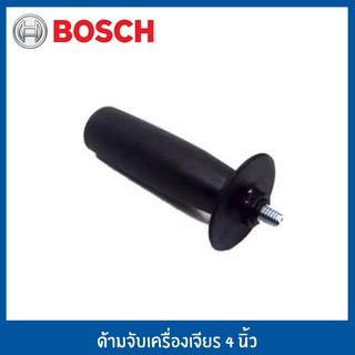 BOSCH ด้ามจับเครื่องเจียร์ 4 ใช้ร่วมกับเครื่องเจียร์ BOSCH รุ่น GWS 060 , GWS 7-100 , GWS 5-100