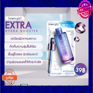 Snowgirl Extra Hydra Booster ( 1 ซอง) บูสเตอร์ เนื้อเจล แพลงก์ตอน