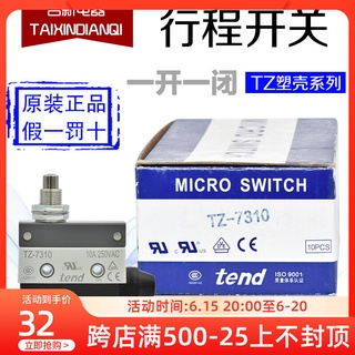 ของแท้ พร้อมส่ง สวิตช์ไมโครสวิตช์ Taiwan Tiande tend TZ-7310