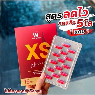 ของแท้ 100% "XS" ตัวช่วยในการควบคุมน้ำหนัก  น้ำหนักลด สัดส่วนก็กระชับขึ้น เรียกความมั่นใจกลับมาได้อีกครั้ง