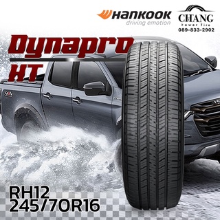 245/70-16 รุ่นDynapro HT ยี่ห้อHANKOOK (จำนวน1เส้น)