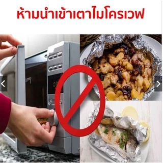 ฟอยล์อะลูมิเนียม กระดาษฟอยล์ ฟอยล์ห่ออาหาร Aluminiumfoil Foil อลูมิเนียมฟอยล์