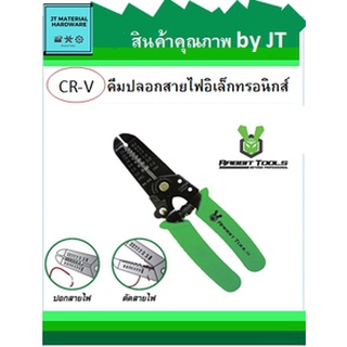 RABBIT TOOLS คีมปอกสายไฟอิเล็กทรอนิกส์ รุ่น WS-020 by JT