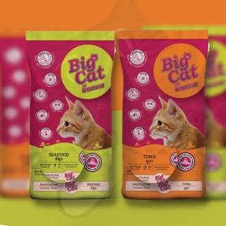 บิ๊กแคท Big Cat อาหารเม็ดสำหรับแมว ขนาด 7 กิโลกรัม