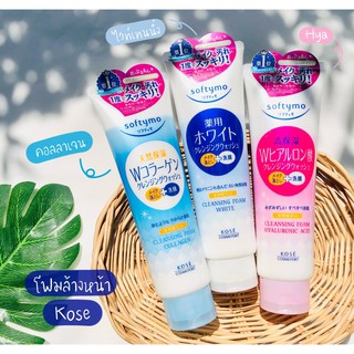 โฟมล้างเครื่องสำอาง KOSE Softymo Super Cleansing Foam 190g นำเข้าญี่ปุ่น มี3สูตร