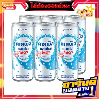 คาลพิส แลคโตะ โซดา น้ำอัดลมรสนมเปรี้ยว 245 มล. x 6 กระป๋อง Calpis Lacto Soda Carbonated Drink Yogurt Flavor 245 ml x 6 C