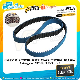 Racing Timing Belt FOR Honda B18C Integra GSR 126 ฟัน