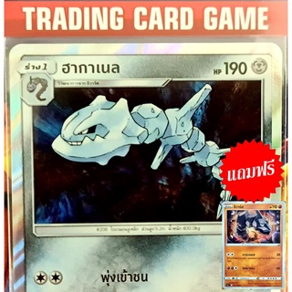 ฮากาเนล R ฟรอย " ฟรีร่าง อิวาร์ค " การ์ดโปเกมอน standard [Pokemon]