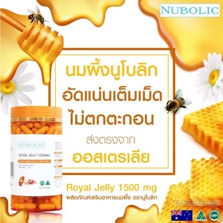 【ขายดี】NUBOLIC Royal Jelly 1500 mg นมผึ้งเข้มข้น 365 Capsules