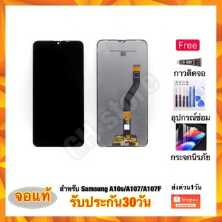 Samsung  A10s A107 A107F จอแท้โรงงาน