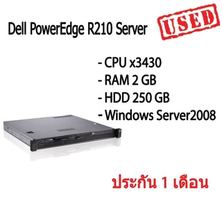 Dell PowerEdge R210 Server เหมาะสำหรับทำ file server และโปรแกรมบัญชี