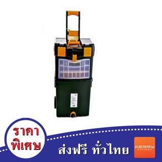 WHEEL TRANS.TOOL BOX กล่องเครื่องมือ มีล้อ HL3042 24"