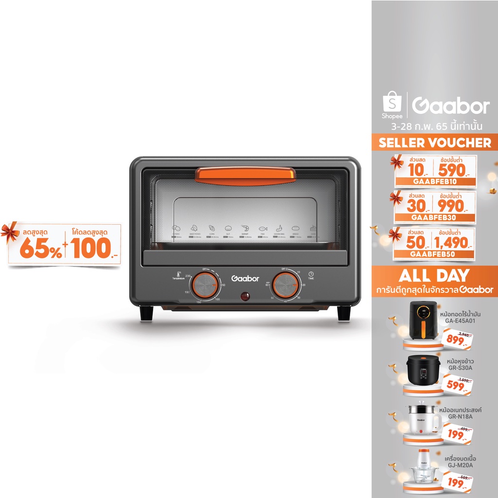 spot goodsஐ[ของแท้ประกันศูนย์][ส่งฟรี] Gaabor Electric oven เตาอบ รุ่น GT-M12A เตาย่าง 2 ชั้น ความจุขนาด 12L