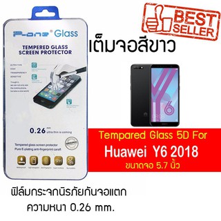 P-One ฟิล์มกระจกแบบกาวเต็ม Huawei Y6 2018 / หัวเหว่ย วาย6 (2018) /หน้าจอ 5.7"  แบบเต็มจอ สีขาว สีขาว